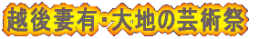 �z��ȗL�E��n�̌|�p��