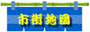 �\�����s�X�n�}