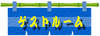 ���q�l�ƌ𗬂̏�ł�